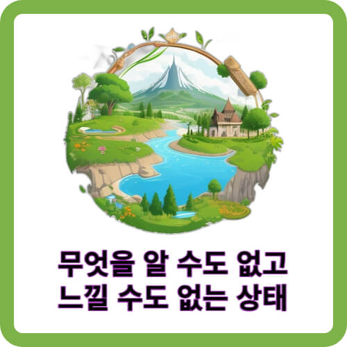 새로운 마음