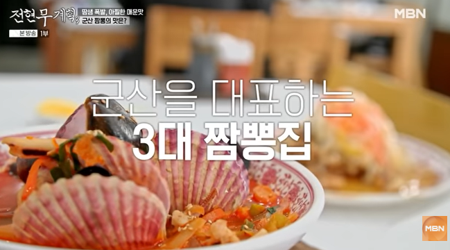 짬뽕