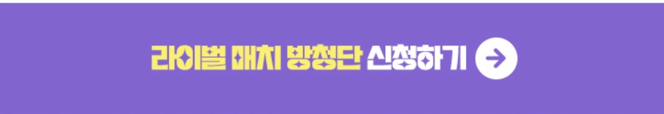 미스터트롯2_라이벌매치_방청_신청하기