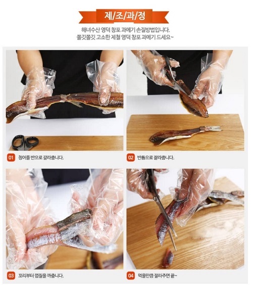6시내고향-영덕청어과메기-제조과정