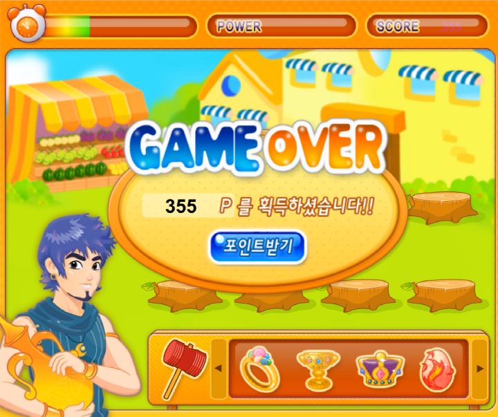 와글와글-장터-아르바이트-초급-플래시게임-종료-화면