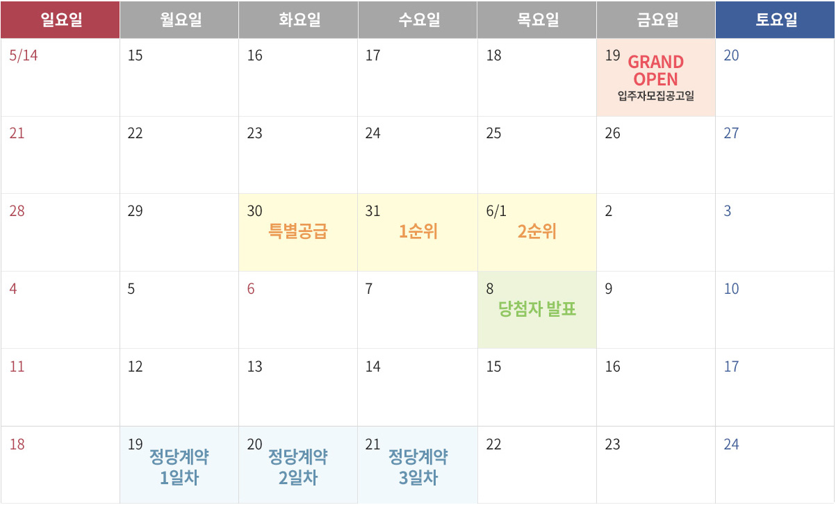 천안 백석 센트레빌 파크디션 분양일정