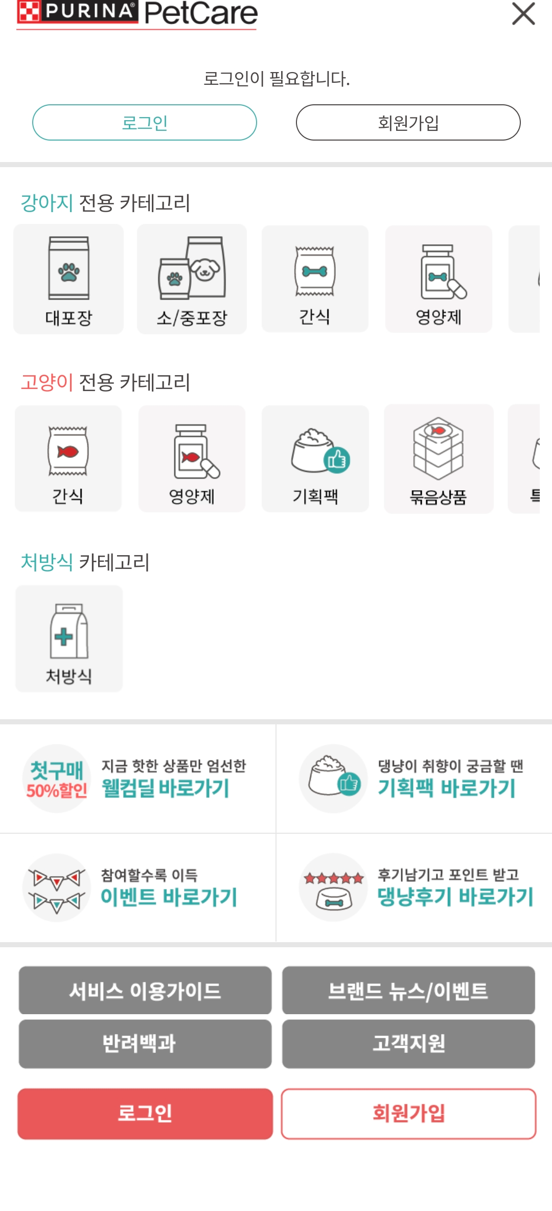 고양이 사료 무료 샘플