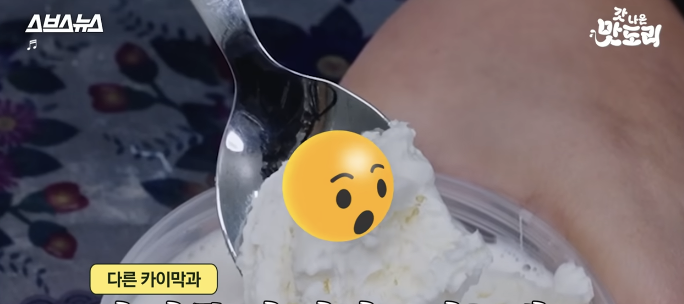 매일아침 카이막