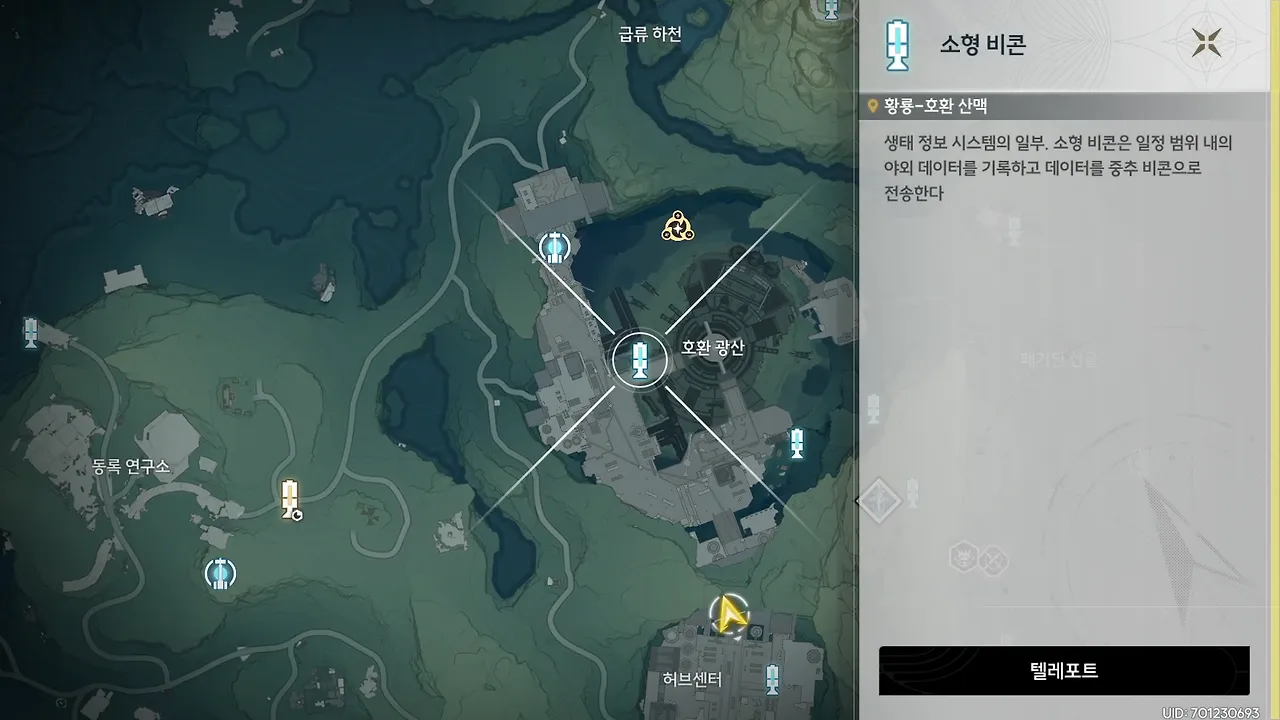 소형 비콘