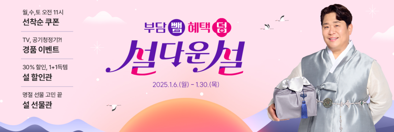 우체국 쇼핑몰 설 할인지원