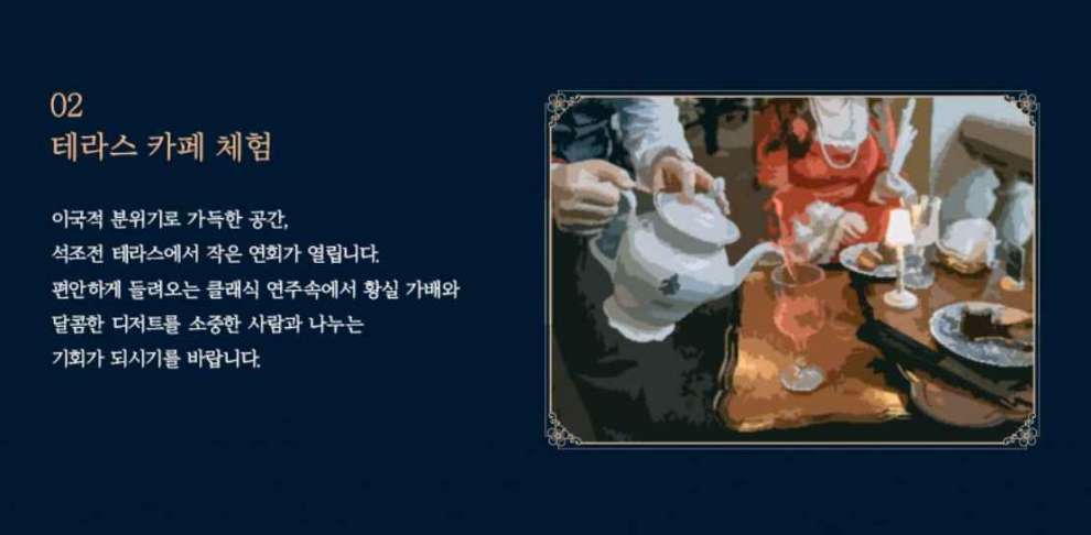 덕수궁 밤의석조전