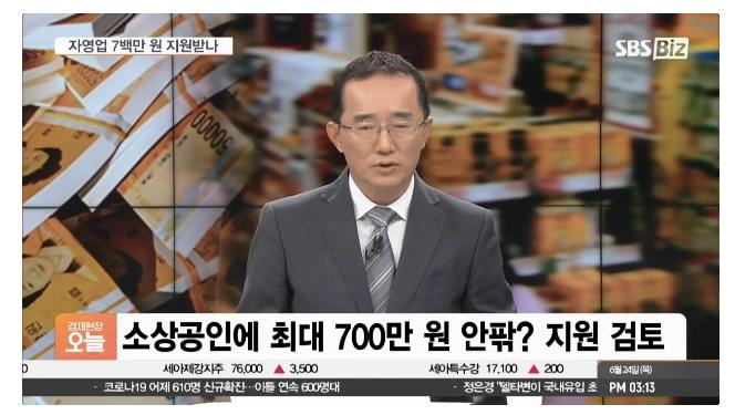 소상공인700만원지원