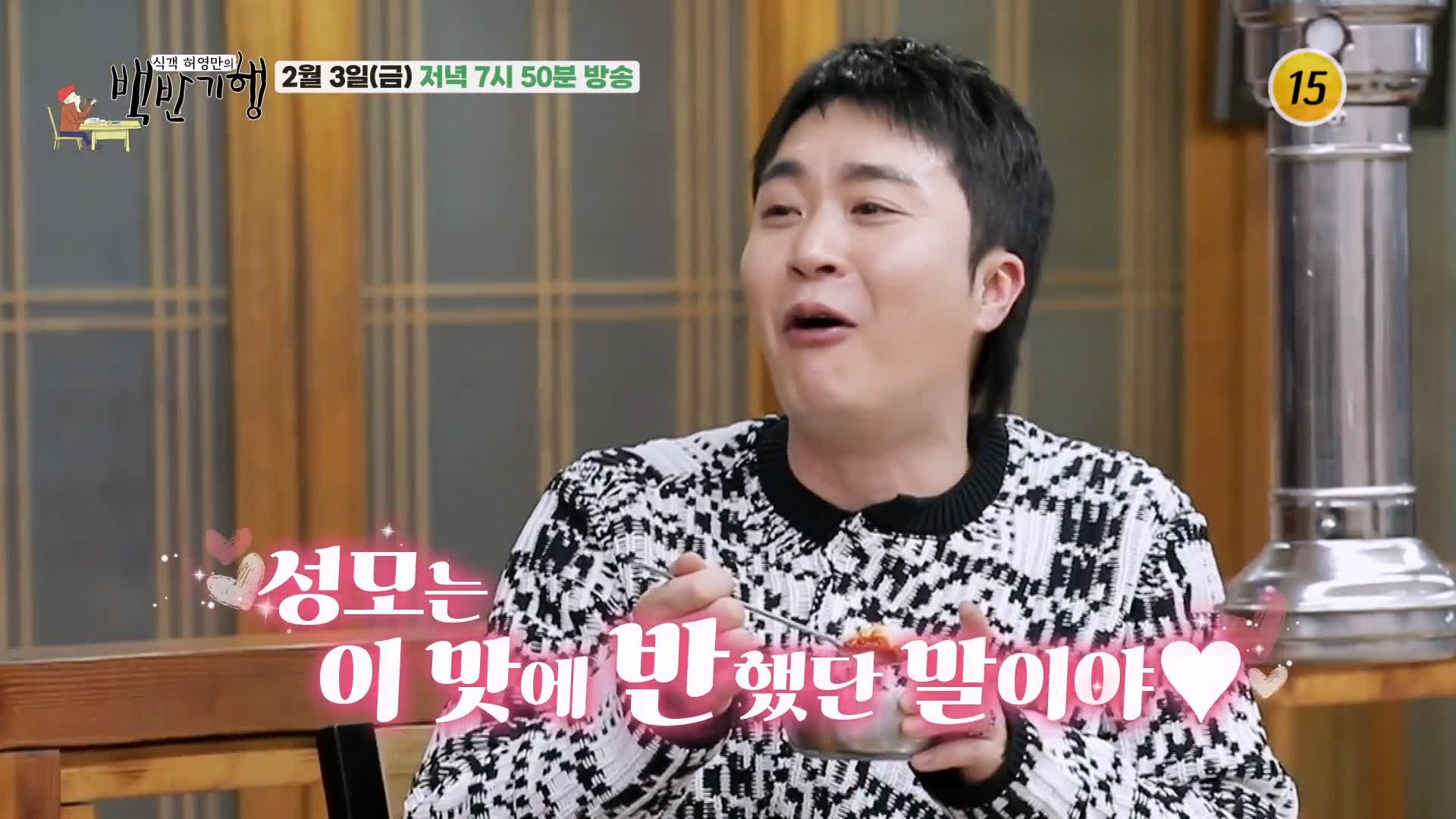 백반기행 조성모 편 갈비살 숯불 갈빗살 구이 3대째 노포 집된장찌개 경주 맛집 소개