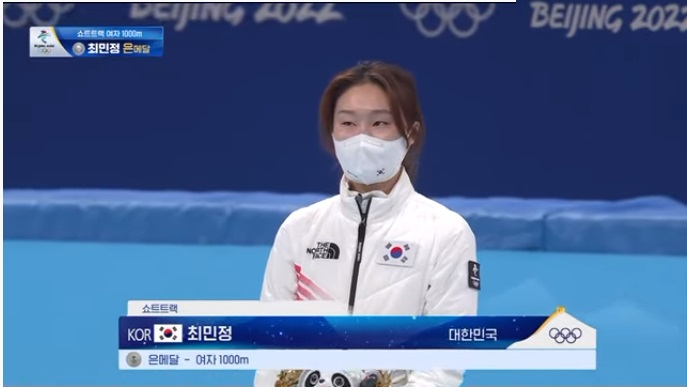 최민정 아쉬운 은메달