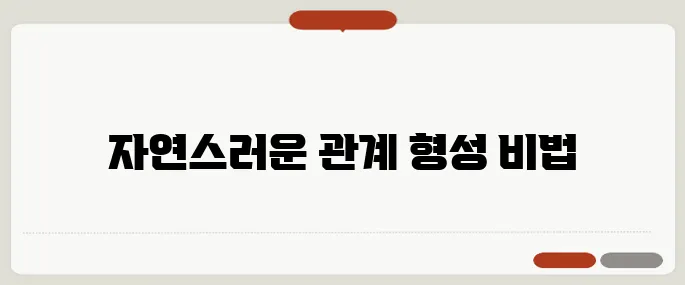 이직 후 적응 기간 줄이는 팁