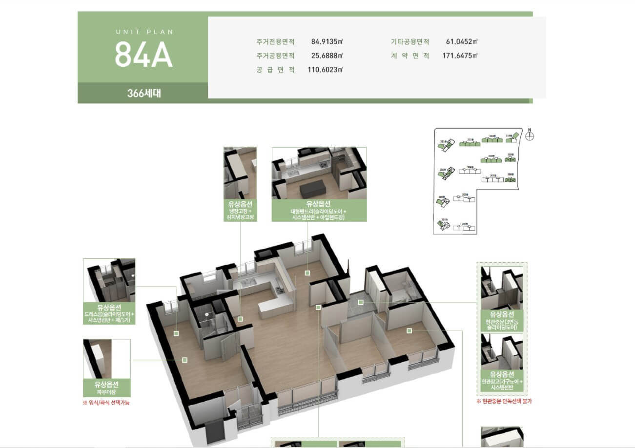 오산 세교 호반써밋 그랜빌 2차 84A 평면도