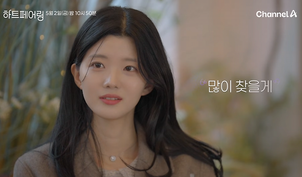 하트페어링 넷플릭스 시간 몇시 업로드 OTT 공개시간 모바일 TV 총정리3