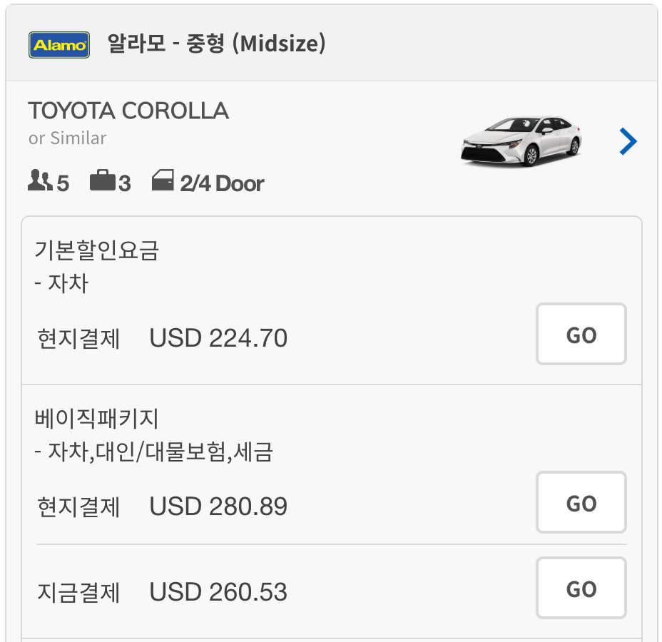 알라모 렌터카 홈페이지에서 검색한 toyota corolla 차량 관련 정보입니다.