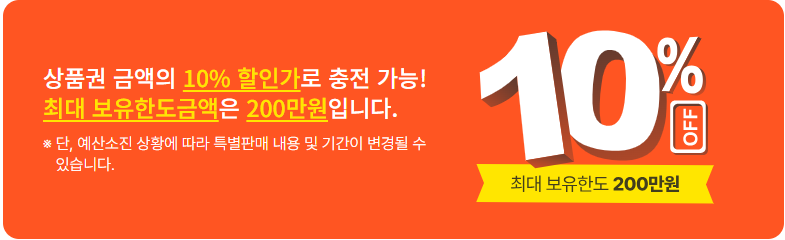 디지털 온누리상품권 사용법 총정리