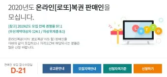 동행복권 홈페이지 바로가기 홈페이지_22