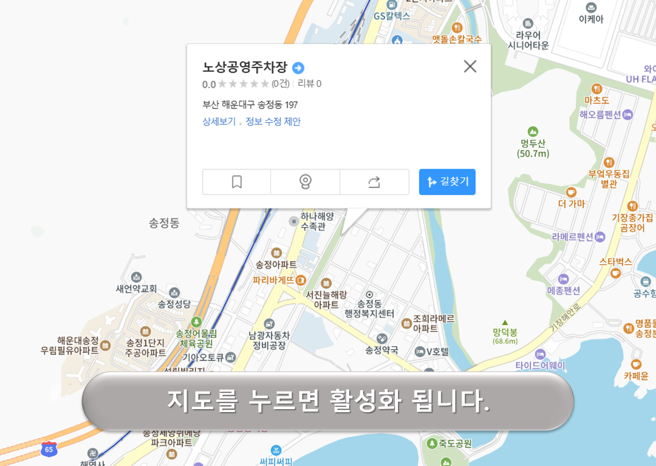 송정중앙로9번길 노상주차장