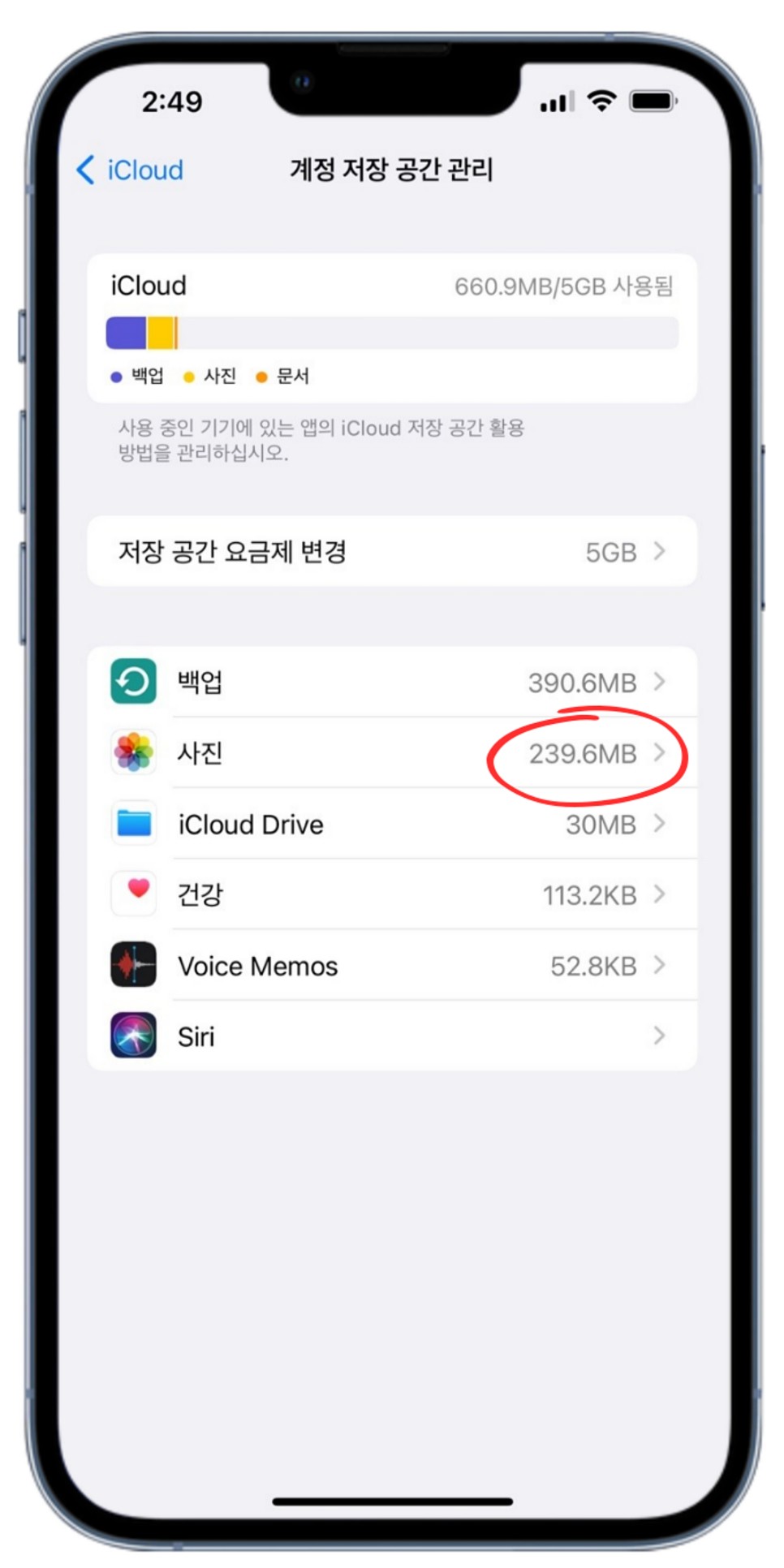 아이폰 초기화 방법11