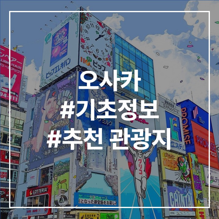 오사카사진