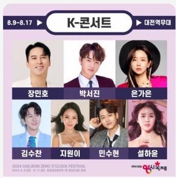 k콘서트 초대가수