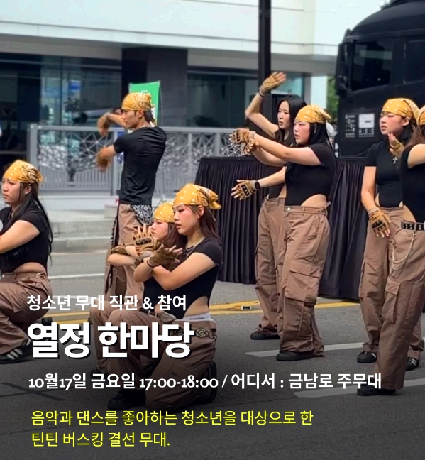 광주 추억의 충장축제