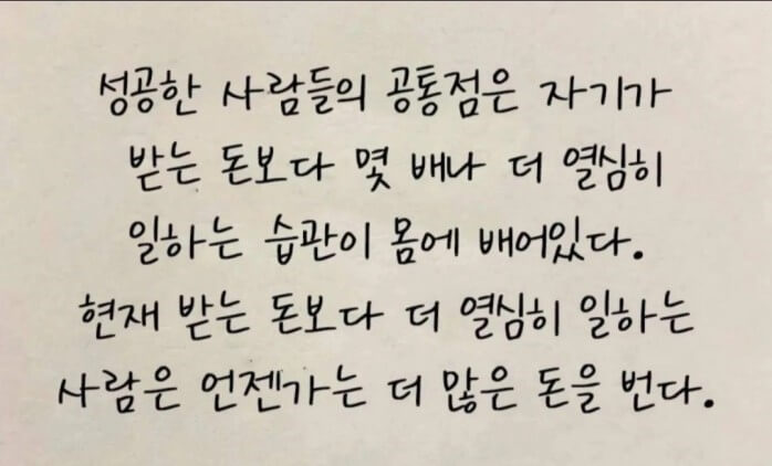 노력한 댓가