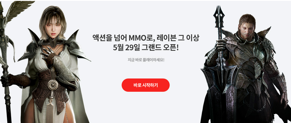 넷마블 온라인 게임