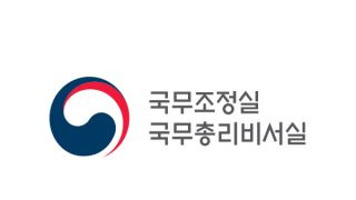국무조정실장의 역할