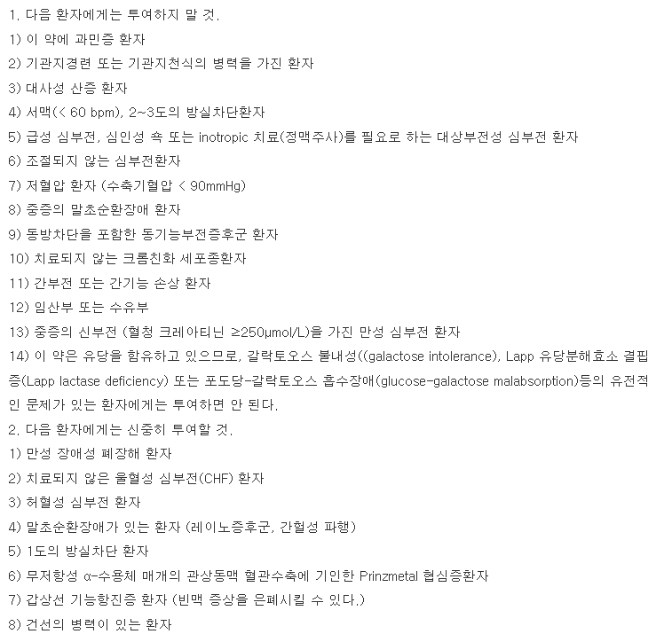 네비레트정 복용 주의사항