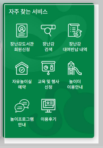 성남시-육아종합지원센터-아이사랑놀이터