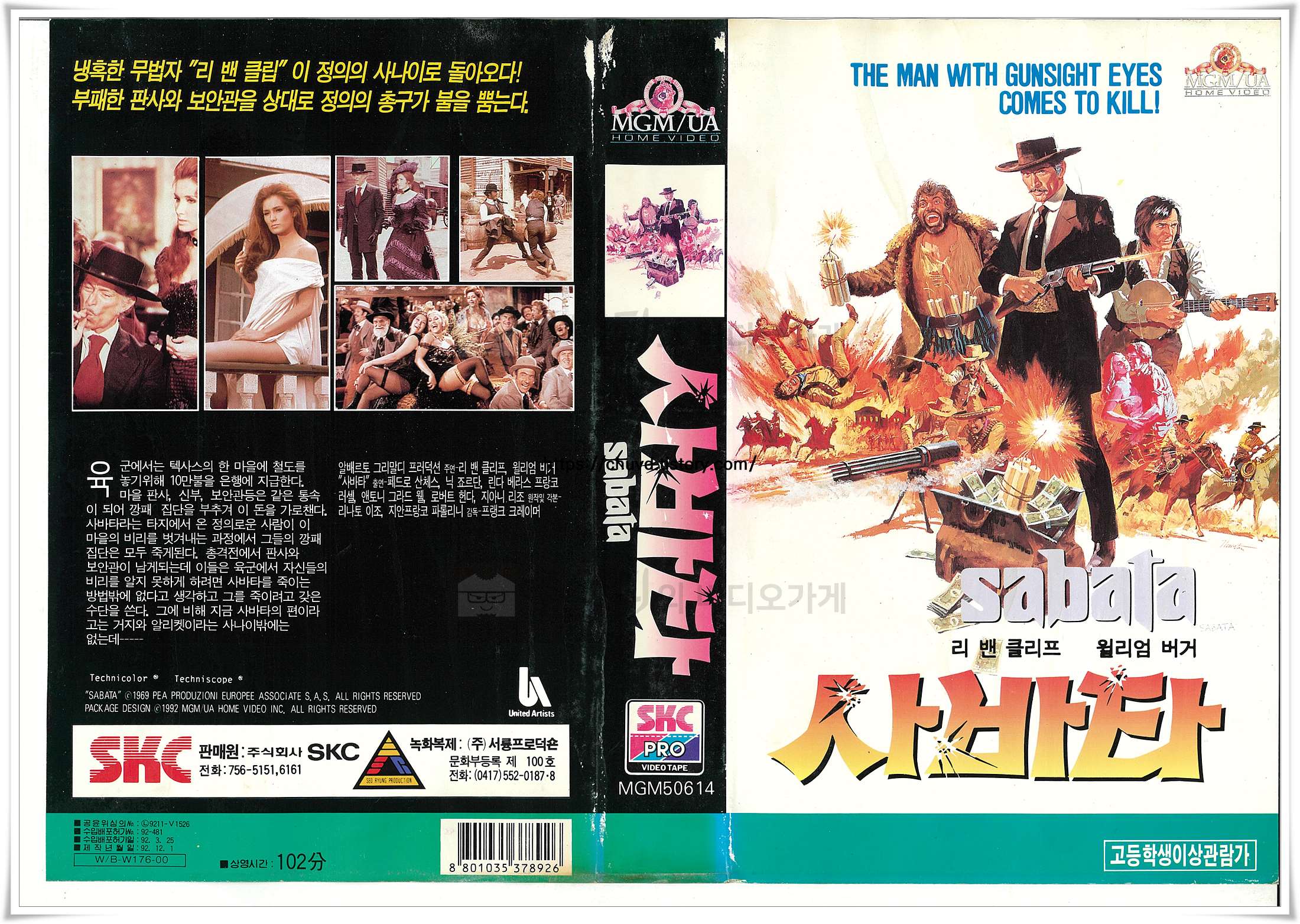 사바타-비디오표지 Sabata