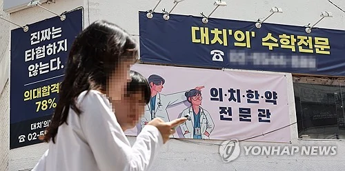 의대 증원으로 본격화된 '의대 반수' 열풍, SKY 대학생들까지 합류!