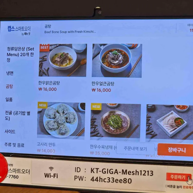 2TV 생생정보 4월 21일 맛집 리스트: 은평구 어복쟁반 &amp; 나들이 꽃 명소 TOP3 정리 관련사진