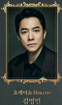 토월정통연극 햄릿 조승우 예술의 전당