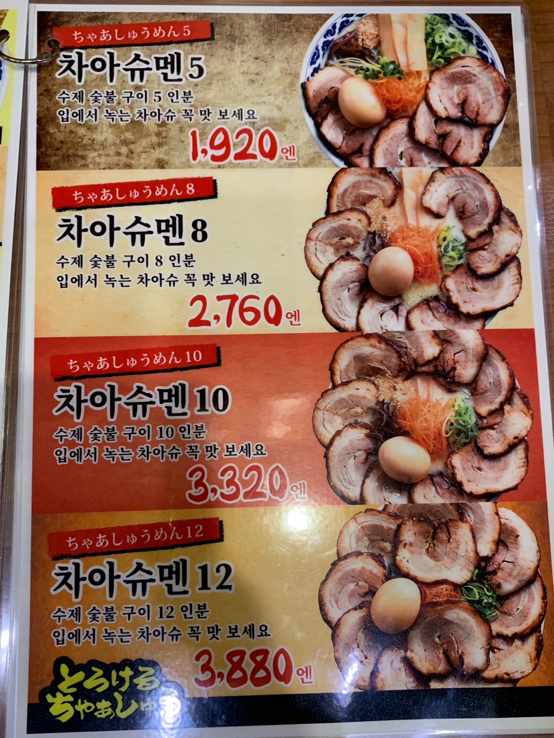 키오우 메뉴