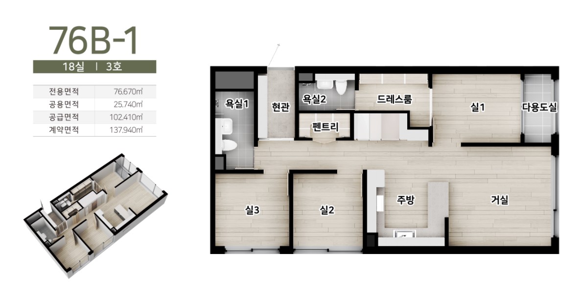 청라시티타워역 월드메르디앙 레이크원 76B1 평면도