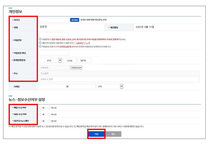 한전 에너지캐시백 신청방법