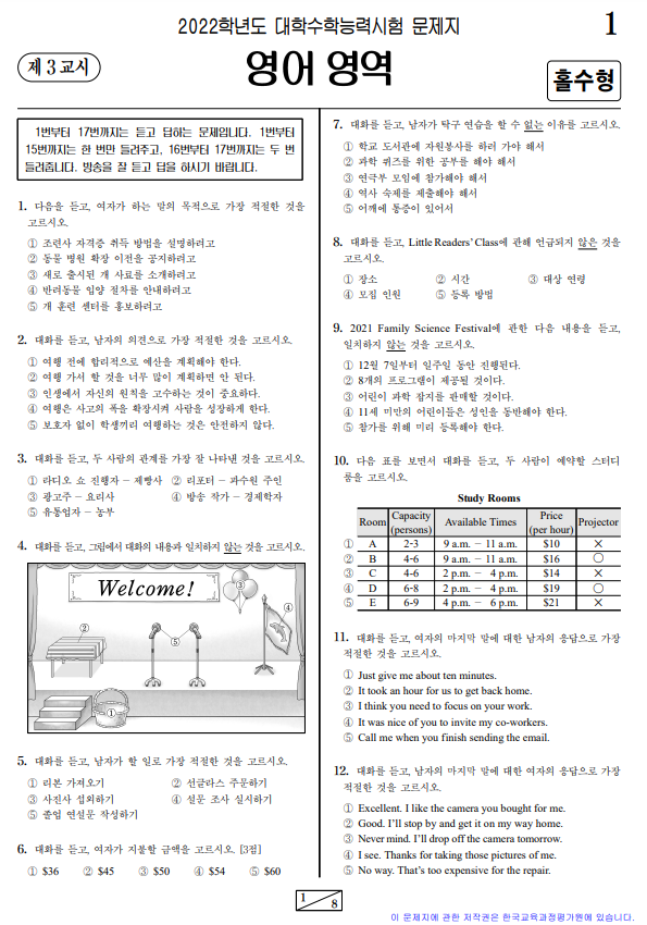 2021-수능-영어-기출문제-2022학년도-수능