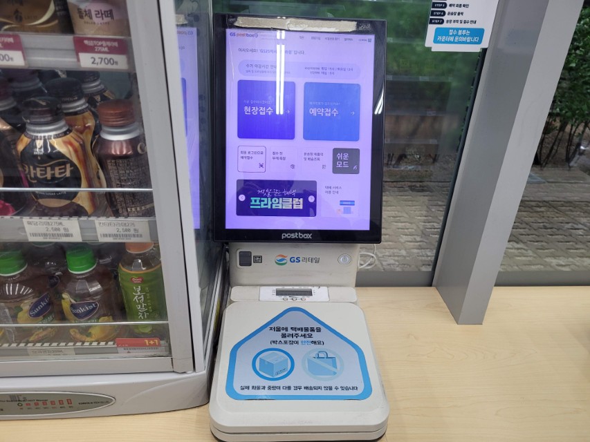 S25/CU 택배 키오스크 접수 화면