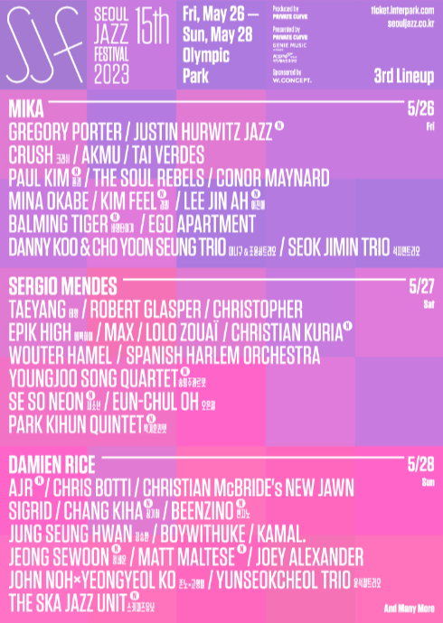 서울 재즈페스티벌