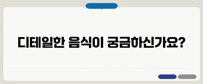 저혈압에 좋은 음식 소개 피로 개선과 혈류 개선 동시에