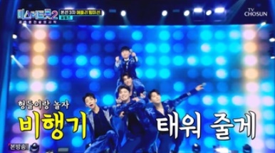 미스터 트롯2 결승진출자명단