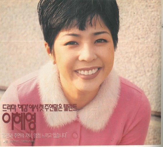 가수 이혜영
