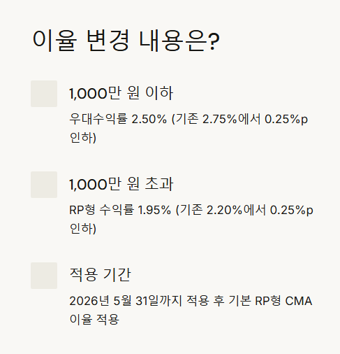 이율 변경 내용은?