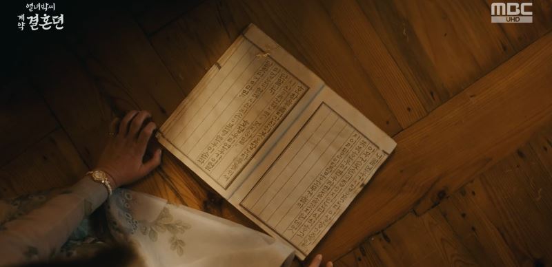 열녀박씨계약결혼뎐_9회