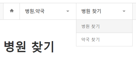 휴일 병원찾기