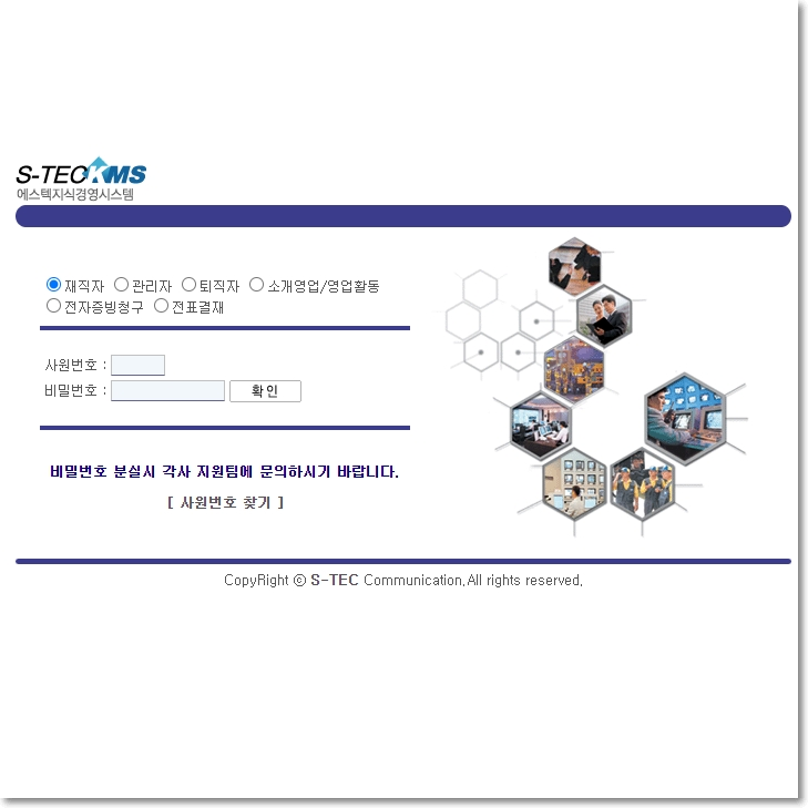 에스텍베스트-르네상스-첫페이지