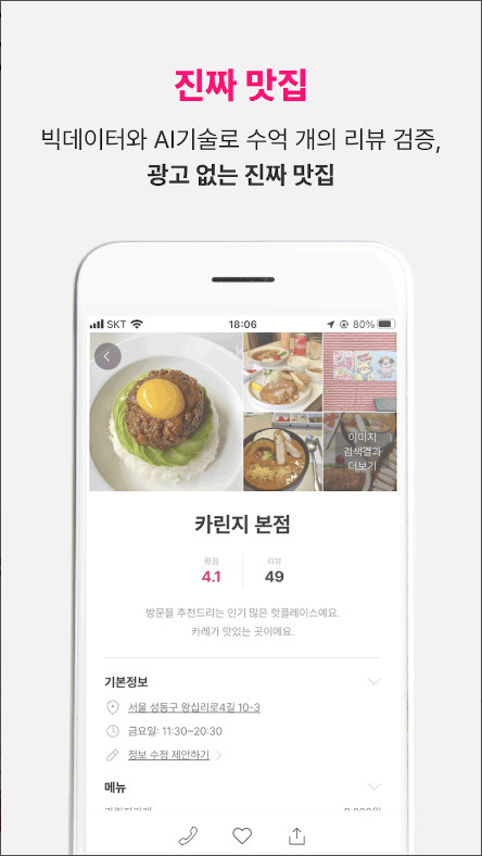 누아잇츠, 주변맛집, 맛집지도