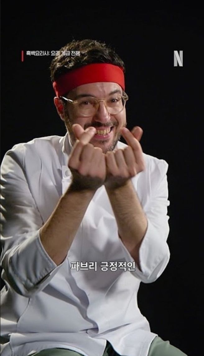 파브리 쉐프