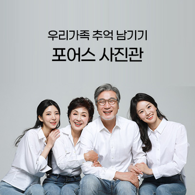 안양,-시흥-시민-가족촬영-무료-이벤트